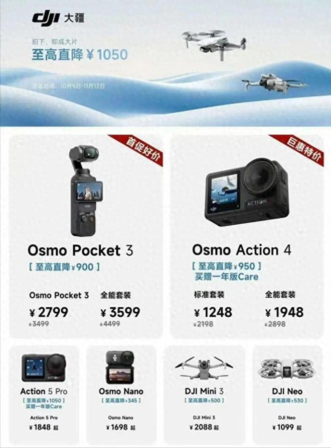 大疆“自杀式”降价背后：宁可不赚钱也要垄断手机巨头的跨界(图1)