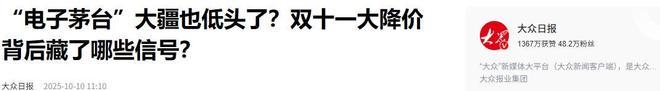大疆“自杀式”降价背后：宁可不赚钱也要垄断手机巨头的跨界(图10)
