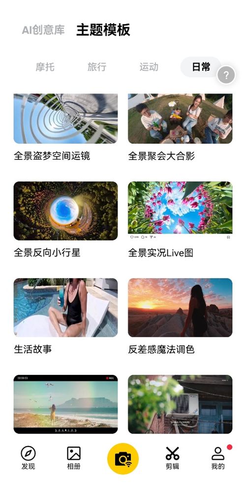 从运动到全景智能相机掀起“影像革命”(图6)