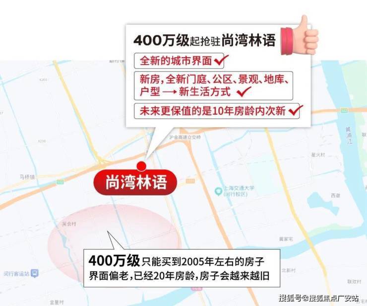 尚湾林语售楼处│尚湾林语(营销中心)-2025销售中心(售楼处)-楼盘欢迎您-价格户型地址环境配套交房时间电话(图6)