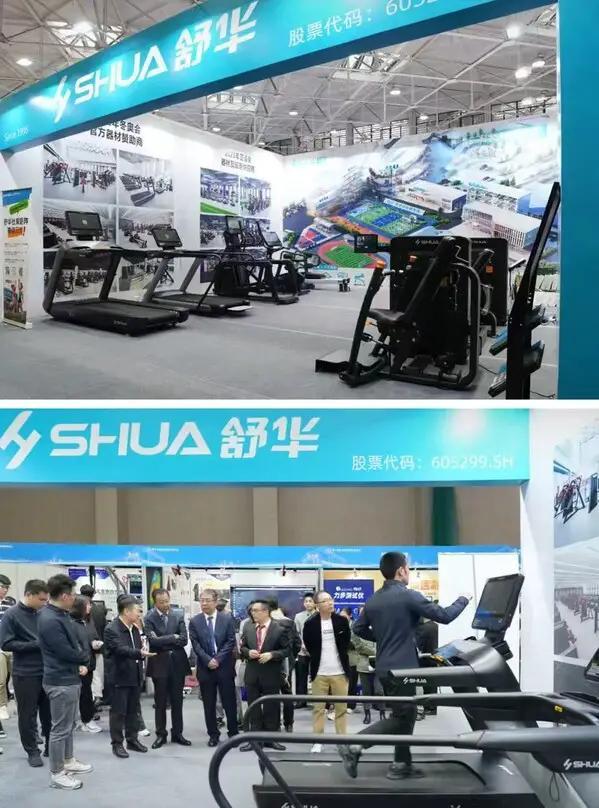 舒华体育亮相第十四届全国体育科学大会(图2)