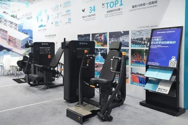 舒华体育亮相第十四届全国体育科学大会(图3)
