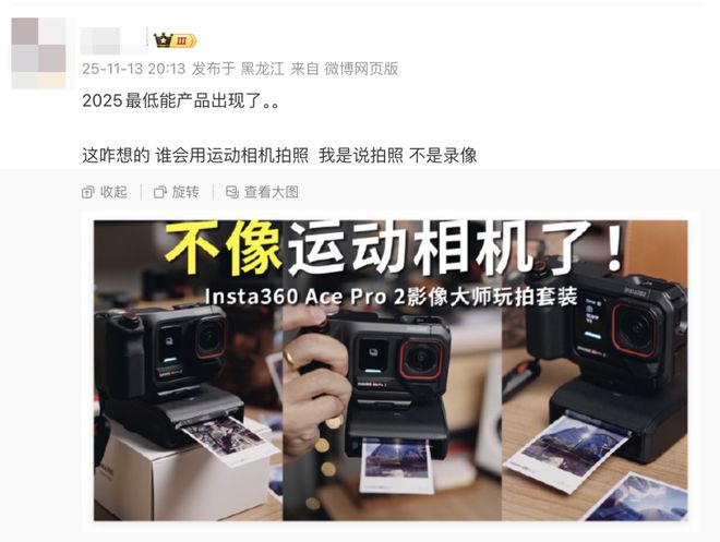 大疆步步紧逼影石决定“改行”(图2)