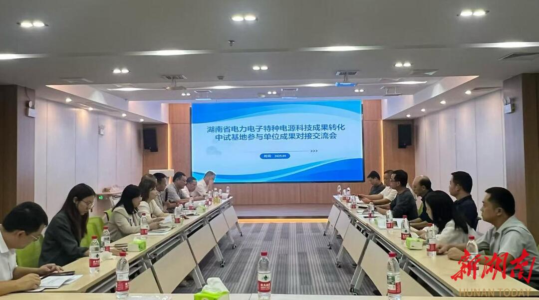 我有中试基地您有科创成果吗衡阳国家高新区诚邀学界将象牙塔里的智慧转化为新质生产力(图3)