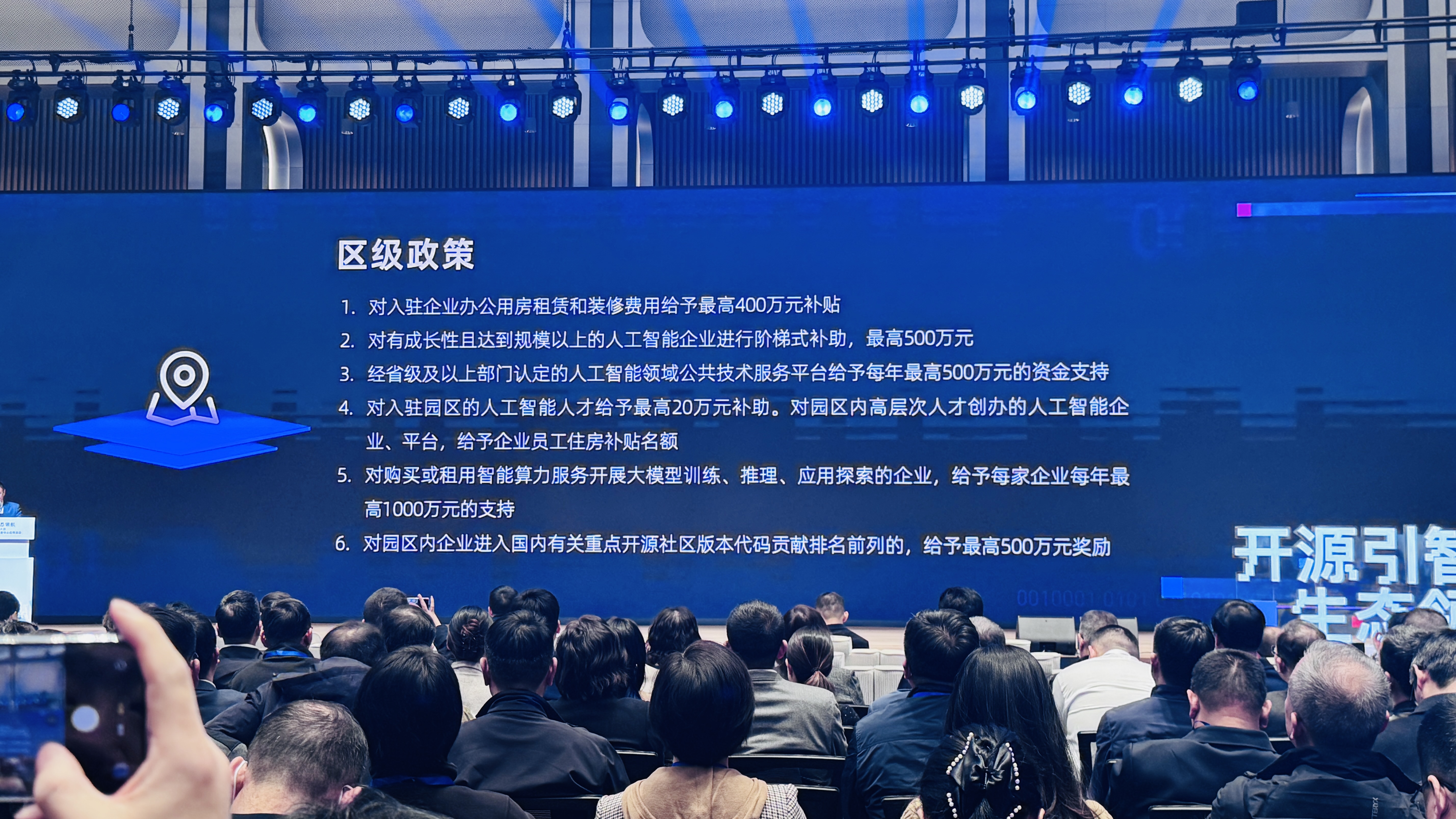 杭州发“AI开源政策包”！千万级补贴、“喂饭级”场景清单、中国最大开源社区“大本营”就位(图3)