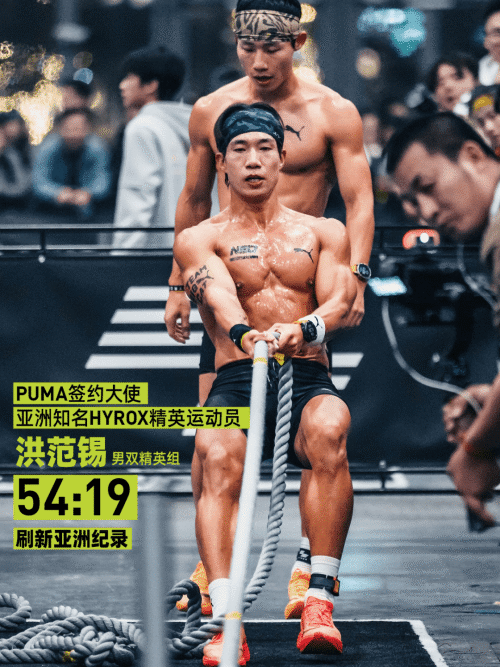 都市精英新社交货币彪马借HYROX打出「跑训」新王牌(图6)