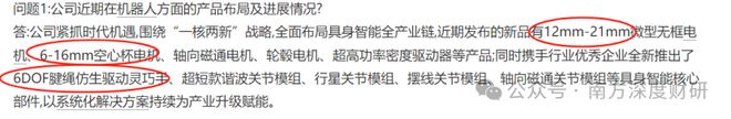 伟创电气年化收益5357%的成长标的工控主业之外卡位关节模组+灵巧手高壁垒赛道(图8)