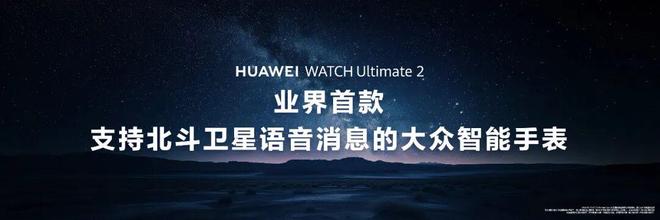 从装饰配件到智慧伙伴华为WATCHUltimate系列引领高端用户价值变迁(图17)