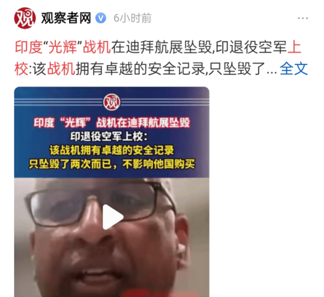 印度称“光辉”战机全球最安全争议言论引关注(图7)