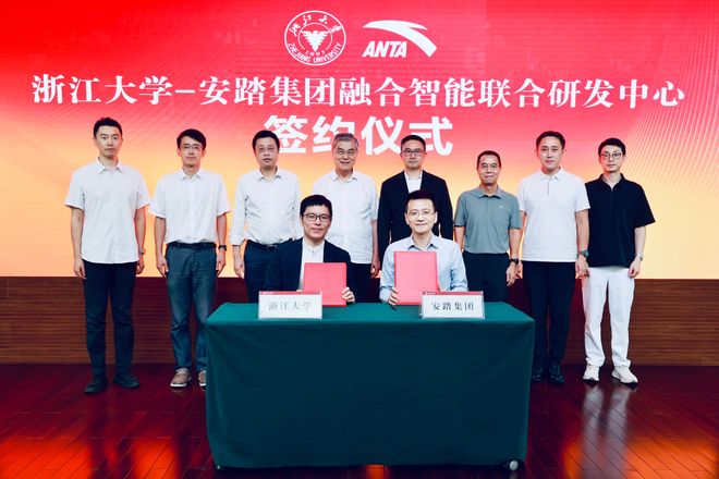 安踏集团与浙江大学、复旦大学达成深度校企合作(图1)