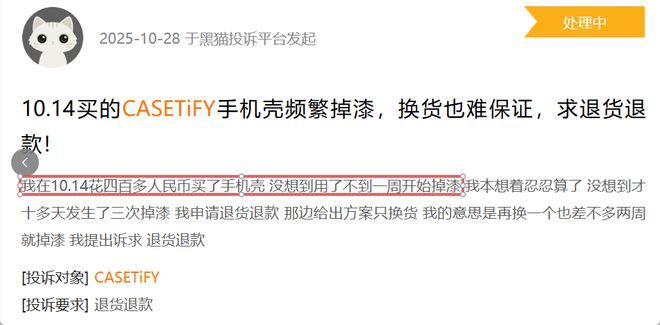 500元手机壳被炒成理财产品二手价卖3000元！贵价手机配件遭年轻人疯抢(图9)