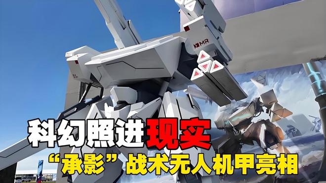 中国南天门计划里的武器装备与现在的武器装备略有雷同(图4)