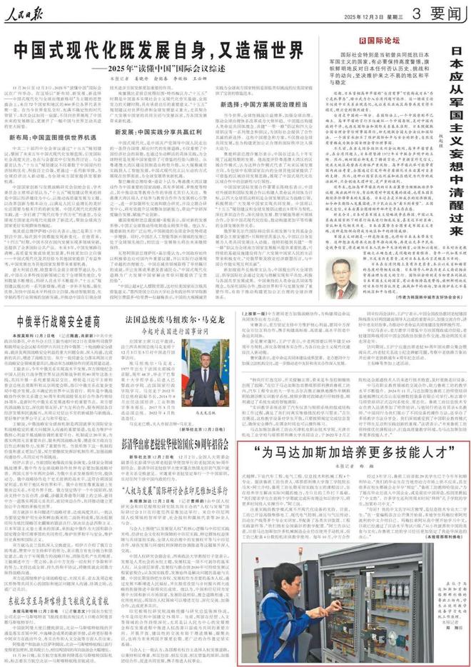 马达加斯加鲁班工坊给当地带来这些新变化(图1)