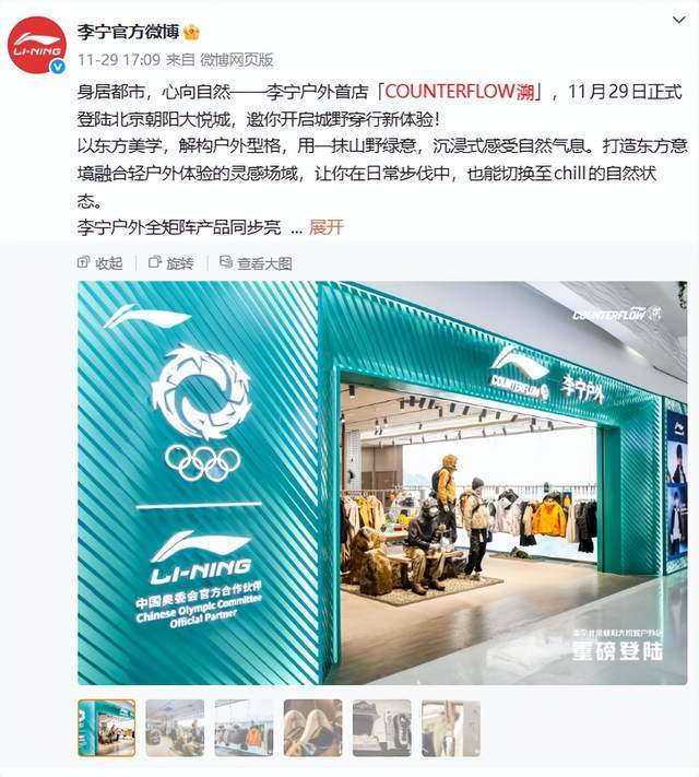 安踏已经动手李宁做户外还是太慢了(图1)