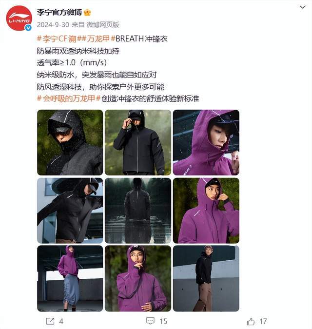 安踏已经动手李宁做户外还是太慢了(图2)