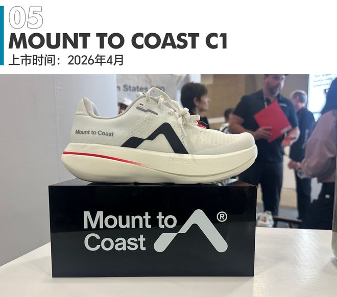直击2026美国跑步用品展最吸睛的跑步装备抢先看(图6)