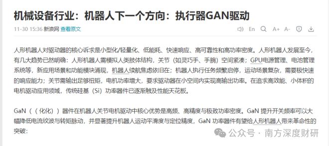 固高科技机器人新方向下诞生的机器人新龙头？(图10)