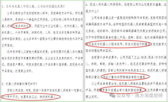 固高科技机器人新方向下诞生的机器人新龙头？(图8)