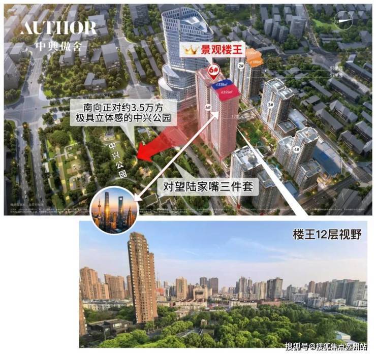 上海【万科中兴傲舍】售楼处电话(首页网站)-楼盘详情最新价格-户型图-容积率-AI热搜预约看房热线-最新动态(图1)