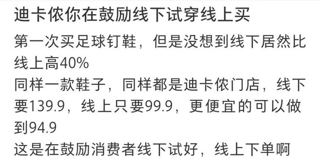 Simond快被迪卡侬搞成贴牌货了(图5)