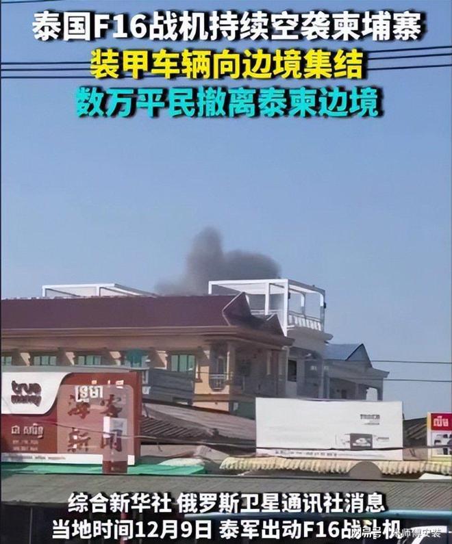 泰国预警机织就天网F-16来去自如疯狂轰炸柬埔寨体系完败(图1)