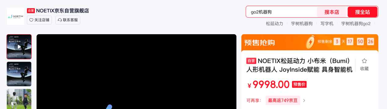 企业扎堆内卷人形机器人核心零件卡脖子或比同质化泡沫更致命(图1)