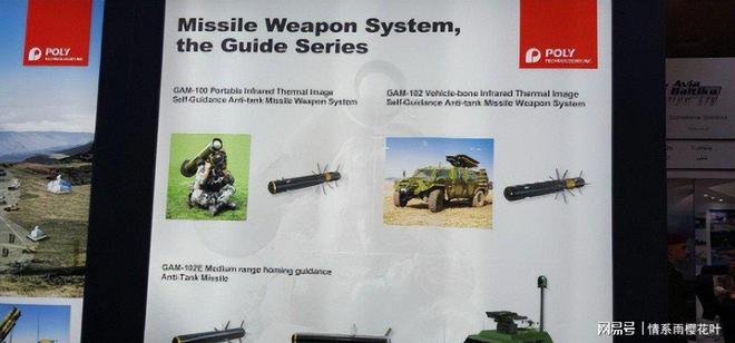 国产先进导弹GAM-102刚入柬军即被泰军缴获(图6)