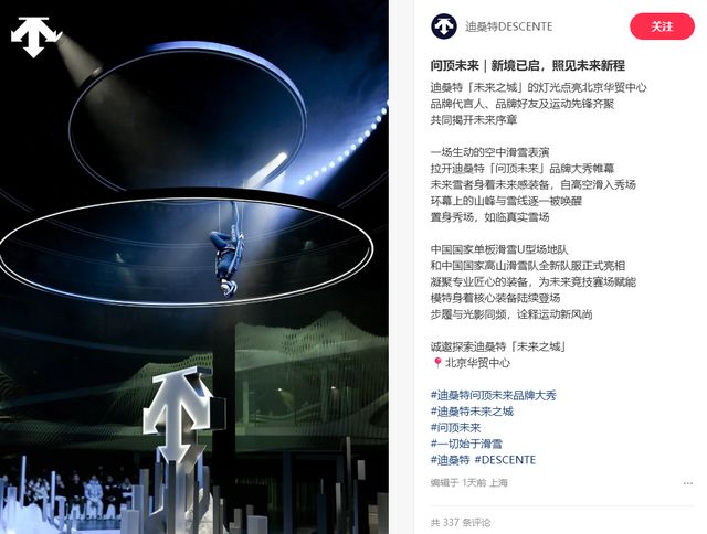 迪桑特在安踏的地位越来越高了(图1)