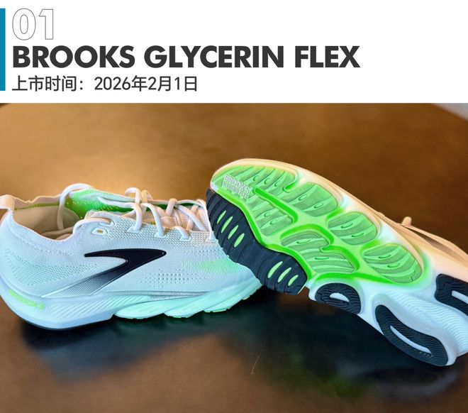 直击2026美国跑步用品展最吸睛的跑步装备抢先看(图2)