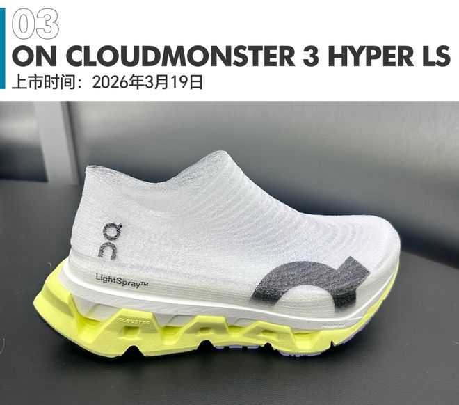 直击2026美国跑步用品展最吸睛的跑步装备抢先看(图4)