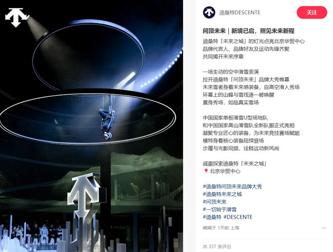 迪桑特在安踏的地位越来越高了(图1)