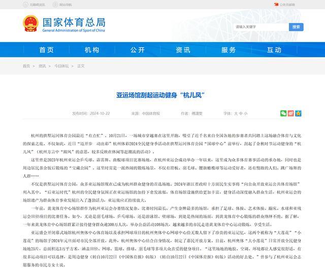 99%的时间闲置只为1%的赛事:体育场馆的“沉睡魔咒”能破吗?(图23)