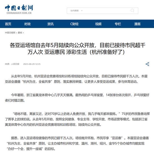 99%的时间闲置只为1%的赛事:体育场馆的“沉睡魔咒”能破吗?(图22)
