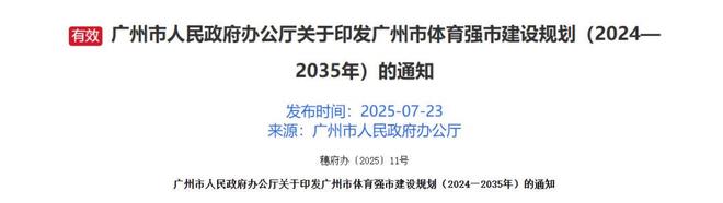 99%的时间闲置只为1%的赛事:体育场馆的“沉睡魔咒”能破吗?(图17)