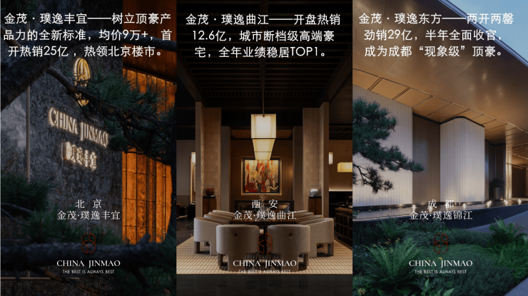 金茂璞逸云湖售楼部地址在哪里(图6)