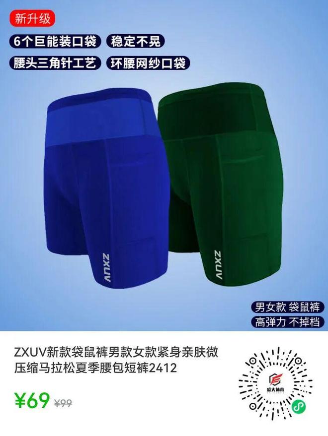 别再乱买了!普通人极简跑步装备清单:300块能搞定先跑起来比啥都强(图4)