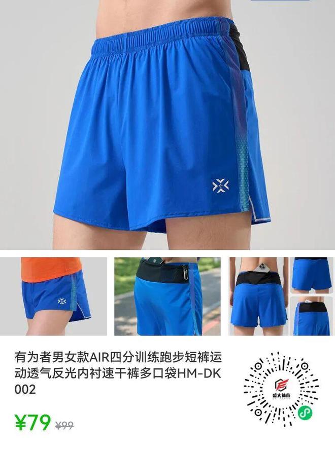 别再乱买了!普通人极简跑步装备清单:300块能搞定先跑起来比啥都强(图3)