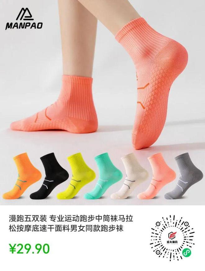 别再乱买了!普通人极简跑步装备清单:300块能搞定先跑起来比啥都强(图6)