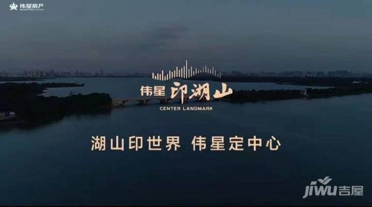 伟星印湖山售楼处电话楼盘详情最新动态网站首页欢迎咨询尊享置业服务(图3)