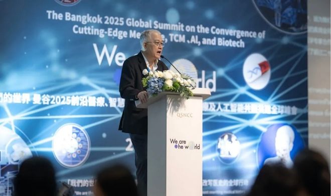 “我们的世界”全球峰会宣告中西医融合突破(图4)