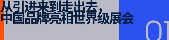 亮相这场世界级展会安踏要做中国跑步力量「代言人」(图1)