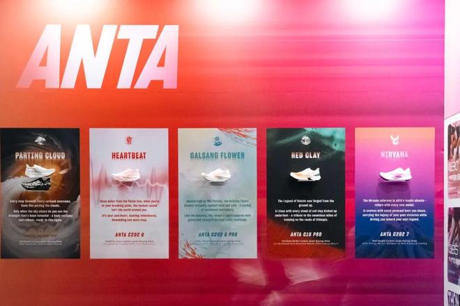 亮相这场世界级展会安踏要做中国跑步力量「代言人」(图4)