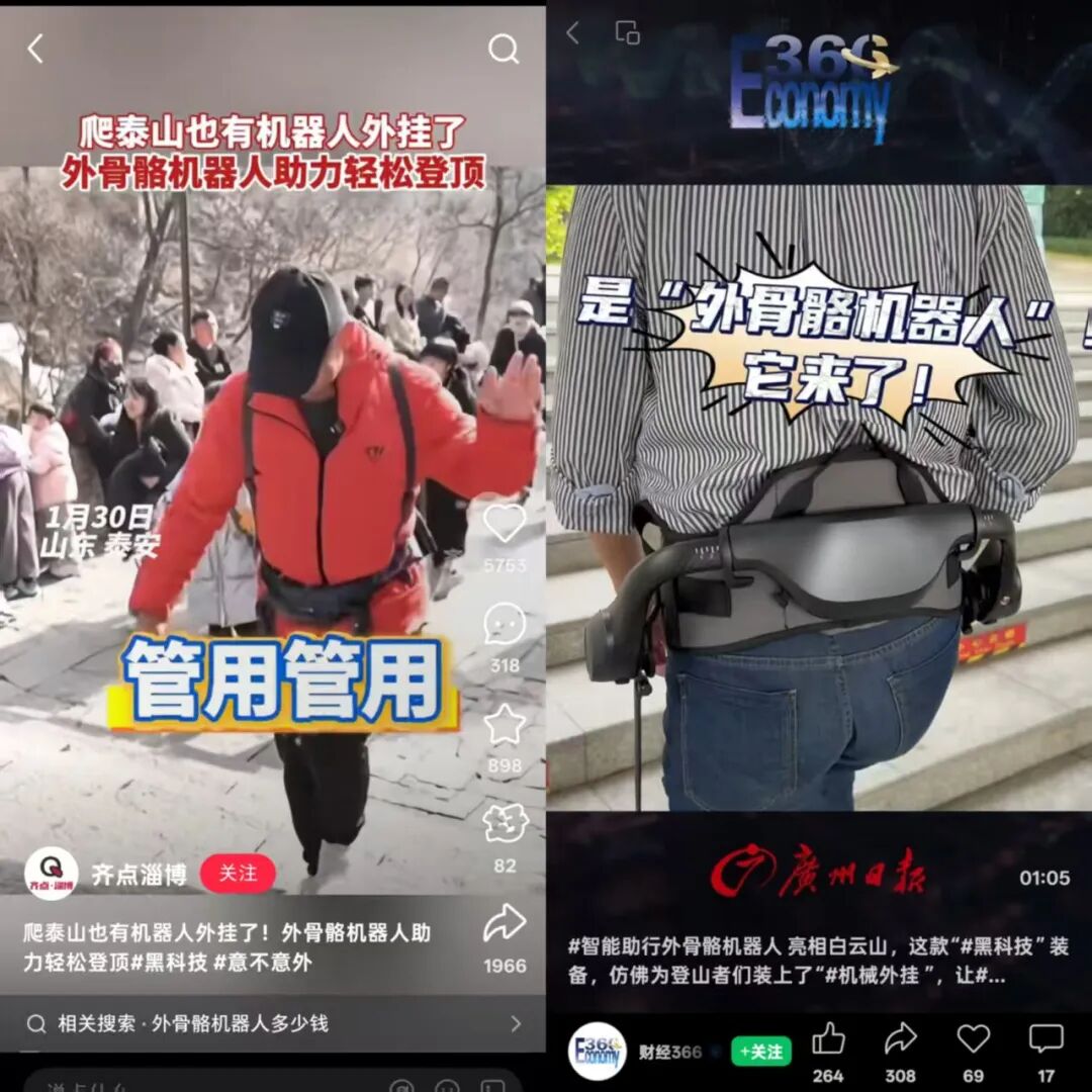 外骨骼机器人「卷土重来」：面向消费级玩家四大技术难点仍需攻克(图2)