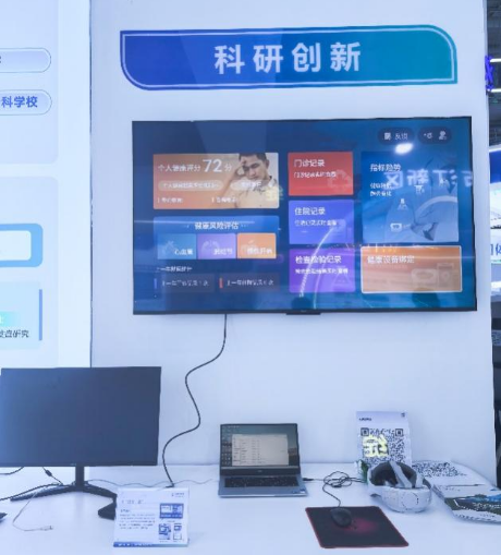 引领医疗健康产业向“新”发展联仁健康展示全栈式数智医疗解决方案(图3)