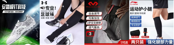 蓄力开踢！U23亚洲杯决赛倒计时京东上线国足同款装备专区(图4)