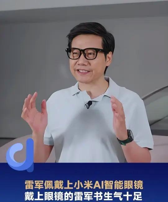 雷军现身北京:支持人工智能、机器人等发展新一代SU7要来了(图9)