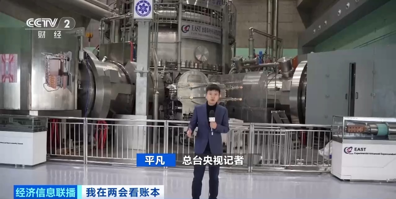 长三角高效协同助推“人造太阳”加快落地(图1)