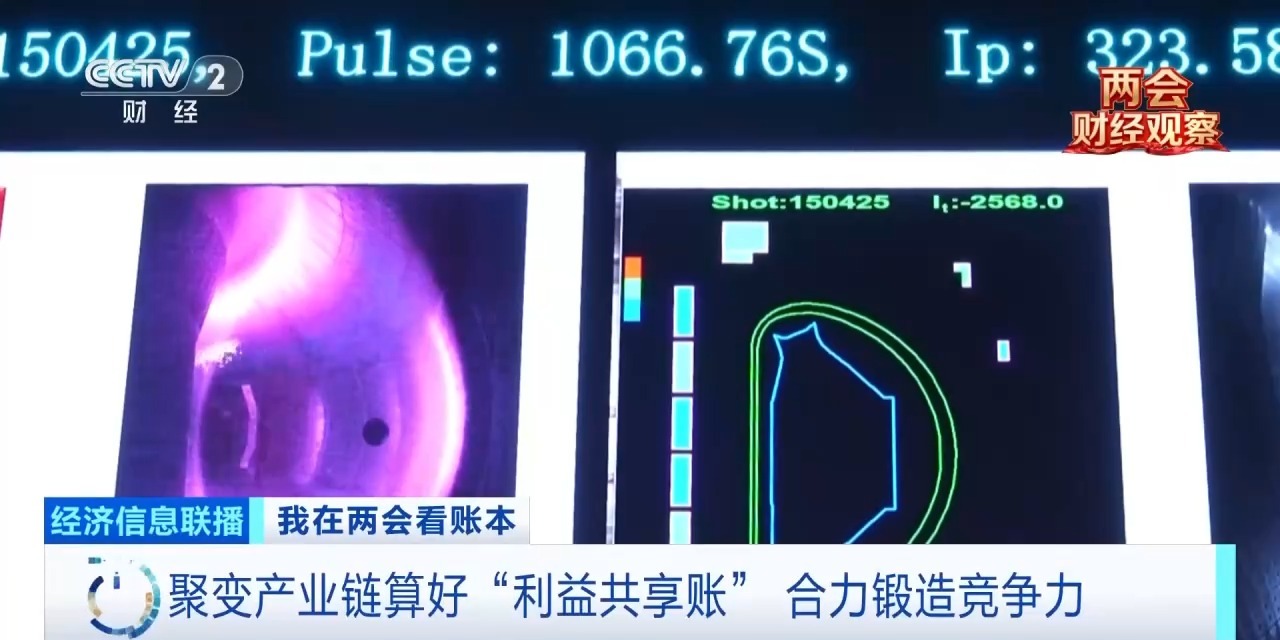 长三角高效协同助推“人造太阳”加快落地(图4)