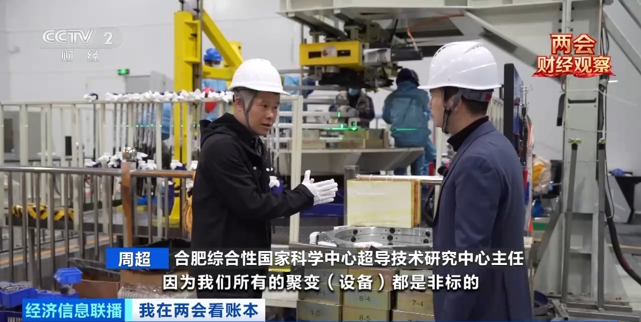 长三角高效协同助推“人造太阳”加快落地(图5)