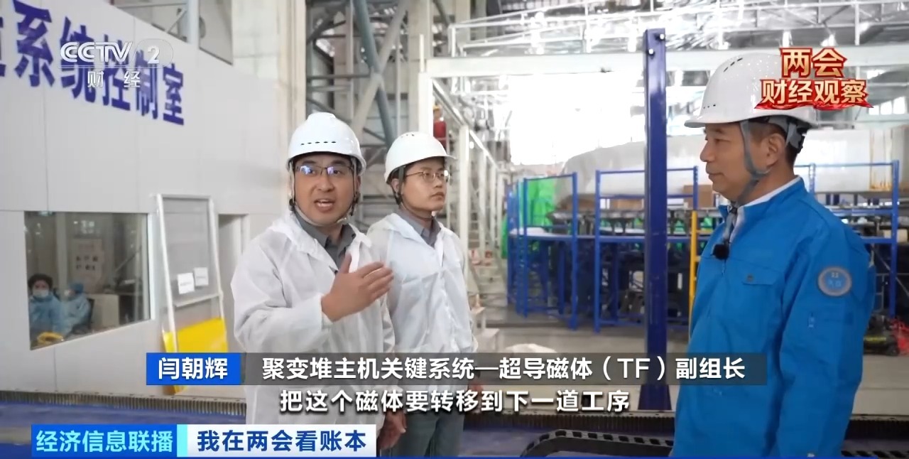 长三角高效协同助推“人造太阳”加快落地(图7)